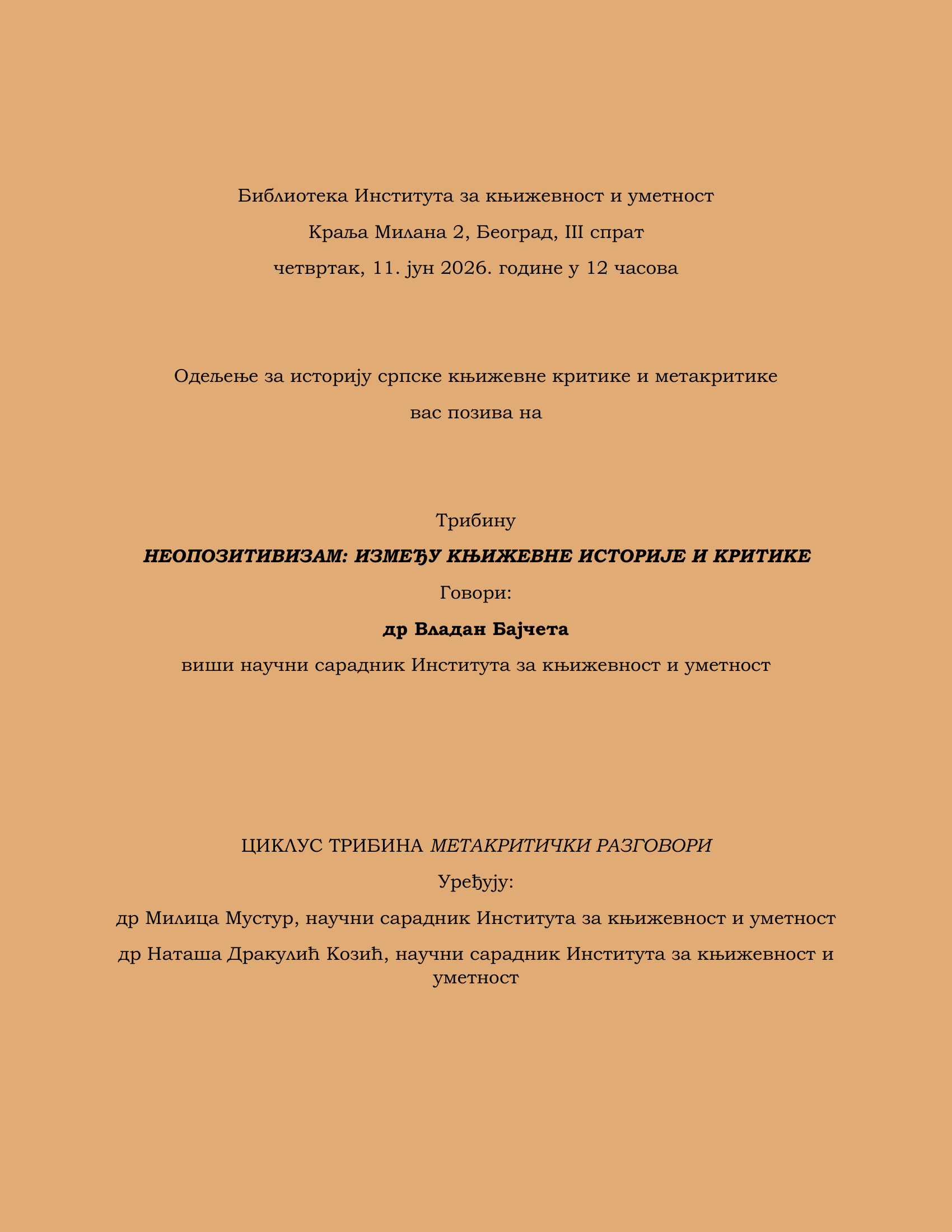 Најава: Трибина „Неопозитивизам: између књижевне историје и критике”